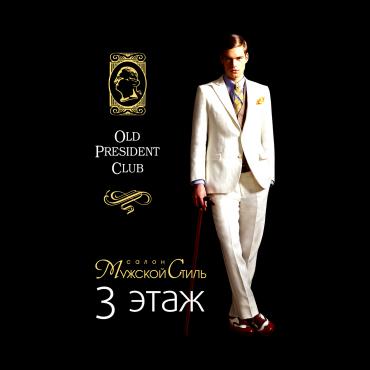 Салон 